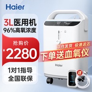 海尔（Haier）制氧机医用吸氧机老人家用氧气呼吸机带雾化一体机孕妇氧疗仪高浓度大流量持续供氧 【3L升级款】稳定医用浓度--301W