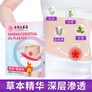 Hong Kong Big Room Burning Patch Big Belly Button Patch Moxibustion Patch Warm Moxibustion Patch Bel
