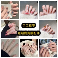 Handmade Wearing Nails Manicure Nails Taiwan Ready Stock Next Day Delivery❤️Semi-Handmade Pure Handm