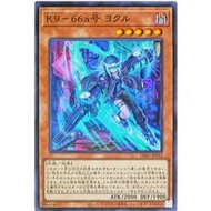 YUGIOH DBJH-JP032 K9 No.66a Jokull [SR]