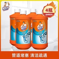 威猛先生 管道通 500g*4瓶