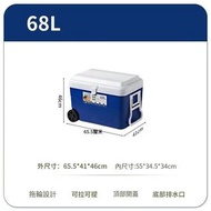 戶外保溫箱 保冷箱 68L 保鮮箱 冷藏箱 露營 車載 釣魚 野餐 沙灘 天台 cooler box outdoor Portable cooler cooler car fresh-keeping 