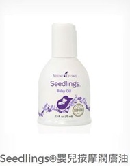 Seedlings®嬰兒按摩潤膚油