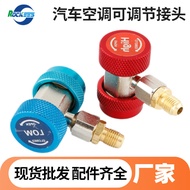 R134A All-copper quick-connect air conditioning refrigerant adapter, car refrigerant quick connector