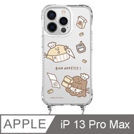 iPhone 13 Pro Max 6.7吋 The Butters 忙碌廚房抗黃繩掛iPhone手機殼
