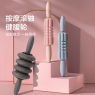 Fascia Stick Loose Roller Massage Roller Detachable Yoga Stick Roller Abdomen Massage Roller Thigh M