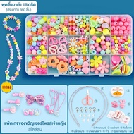 Wetech สร้อยข้อมือdiy กำไลข้อมือ ชุดสร้อยลูกปัดDIY ของเล่นเสริมพัฒนาการเด็ก  ของเล่นเด็กผู้หญิง มีกล่องของขวัญ