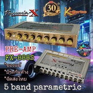 FORMULA-X FX888S  ปรีแอมป์ 5 แบน เกรดพรีเมี่ยม คุณภาพสูง ประกันศูนย์ไทย