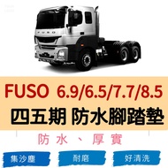 FUSO 6.9ton/6.5ton/7.7ton/8.5ton Four/5th Share Truck Waterproof Foot Mat Moisture-Proof Dedicated