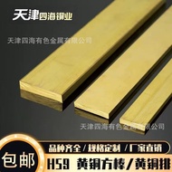 H59 Brass Row Flat Bar Brass Square Bar Square Bar Brass Block Brass Plate 1-100mm Zero Cut Wholesal