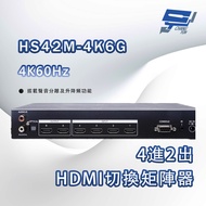 Changyun Monitor HS42M-4K6G 4K60Hz 4 In 2 Out HDMI Switching Matrix (Equipped With Sound Separation 