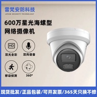 Hikvision Monitor Camera 6 million Smart HD Recordable Starlight Conch Type Network Camera