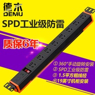 DEMU pdu Power strip8Server cabinet socket, server room-specific power strip, industrial power strip