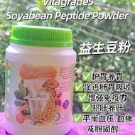 天爱康益生豆粉 Original T&I VitaGrade5 Soybean Peptide Powder Protect Stomach 650g