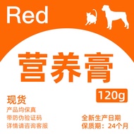 Hair Removal Cream with Anti-Counterfeiting Red dog Red Nutritional Cream dog Cat Hair Weaning Cream