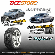 ยางรถยนต์ ขนาด 195/50R15 รุ่น R702 ยี่ห้อ Deestone