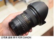 TOKINA T116 II   11-16MM F2.8 II 給 CANON [ 新竹小吳 ]