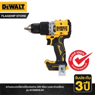 DEWALT สว่านกระแทกไร้สายไร้แปรงถ่าน 20V Max (เฉพาะตัวเครื่อง) DCD805N  DCD806N