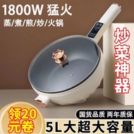 [in stock] German Electric Wok Integrated Wok Electric Wok Multifunctional Household Electric Hot Po