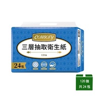 Consofy 三層抽取式衛生紙 120抽x24包*串