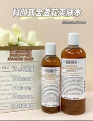 Kiehls 金盞花爽膚水