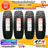 LENSO 265/70 R16 RT-X ยางใหม่ปี 2022 ( 4 เส้น) FREE!! จุ๊บยาง PREMIUM