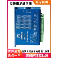Jiemeikang 2HSS57/2HSS86/2HSS858 Two-Phase Hybrid Closed Ring Servo Stepper Motor Driver