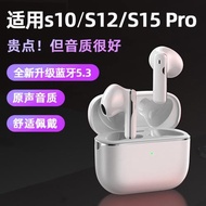 適用vivo s12藍牙耳機s10真無線s15pro入耳式s15e高清通話k歌耳麥