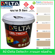 Delta Deltech plus สีน้ำ เดลเทคพลัส สำหรับ ภายนอก ชนิด ด้าน ขนาด 9 ลิตร Earth Tone