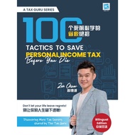 100 Tactics to Save Personal Income Tax Before You Die