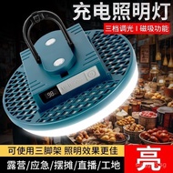 LED Rechargeable Bulb Household Portable Lighting Emergency Light Strong Light UFO Light Stall Light