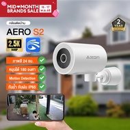 กล้องวงจรปิด AXON Aero S2 กล้องบ้าน Wifi ชัด 2.5K กลางคืนภาพสี 4MP กันน้ำ หมุนได้ ประกัน 2 ปี