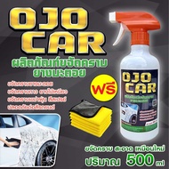 OJOCAR ผลิตภัณฑ์ขจัดคราบยางมะตอย 500 ML. เกรดพรีเมียม แถมฟรี หัวฟ็อกซ์กี้ ผ้าไมโครไฟเบอร์ 30X30 1 ผื