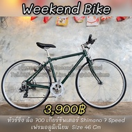 Weekend  Bike จักรยานทัวร์ริ่ง As the Picture One