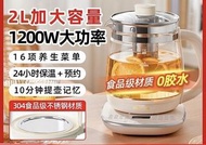 多功能養生壺