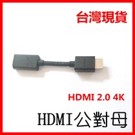Male To Female 2.0 Extension Cable Short 4K HDMI Cable HDMI 4K Cable
