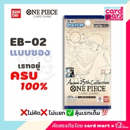 Separate Packets-New Seeds Full Rate EB02 One Piece TCG EB-02 booster box bandai