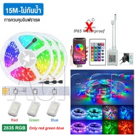 ไฟเส้น RGB แถบไฟ ชุดไฟเส้นLED 15 เมตร ไฟตกแต่งห้อง พร้อมรีโมท ไฟแต่งบ้าน  บลูธูท Led strip กันน้ำ ปร