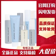 葆婴护肤品USANA护肤品Celavive葆婴化妆品优莎纳官网正品Baby Care Skin Care USANA Skin Care Cejbj6250fs.sg