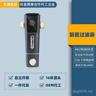 Fully Automatic Rinse Water Purifier Front Front Large Household Backflow House Filter Copper Cleani