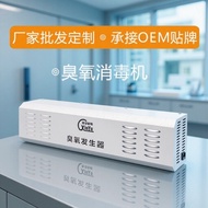 Creative New Wall-Mounted Ozone Generator Workshop Disinfector Wall-Mounted Food Factory Packaging M
