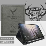 二代筆槽版 VXTRA iPad Pro 11吋 2021/2020版通用 北歐鹿紋平板皮套(清水灰)+9H玻璃貼(合購價)