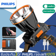 ⚡จัดส่งวันนั้น⚡ PHILIPS ไฟฉายคาดหัว รับประกัน 10 ป ไฟฉายคาดหัวแท้  ไฟ ฉาย คาด หัว ไฟฉายคาดหัวแรงสูง ความสว่างสูง กันน้ำได้ดีมาก อายุการใช้งานแบตเตอรี่ 30 ชั่วโมง สามารถชาร์จโทรศัพท์มือถือได้