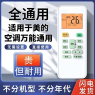 万能通用空调遥控器remote Control适用美的空调万能通用遥控器省电星冷俊冷慧星冷静星智弧RN02A/BG26.1.29
