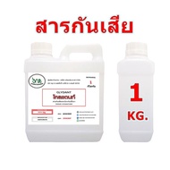 5011 GLYDANT Anti-Fungal And Agent Anti-Bud DMDM HYDANTOIN Eec Chemical