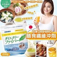 日本🇯🇵ORIHIRO膳食纖維沖劑(200g)