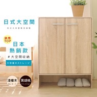 [特價]《HOPMA》日式雙門四層鞋櫃 台灣製造 玄關櫃 收納櫃 邊櫃 鞋架-淺橡(漂流)木