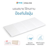 ของแท้100% [แถมหมอนยางพารารุ่นน็อบบี้ 1 ใบ] ช้างไทยยางพาราธรรมชาติ ที่นอนยางพาราอเนกประสงค์แบบพับได้ 3 ฟุต  by TV Direct