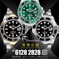 28watches 一直以誠信實踐經營理念，誠意收購全新/二手勞力士 Rolex Submariner 16610, 16610LV, 114060, 116610LN, 116610LV, 1166