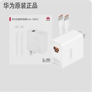 Applicable to Charger100W Super fast charge pura70Charger Flash Charging Head turbo/mate70pro